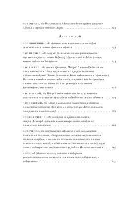 Купить книгу Имя розы в 